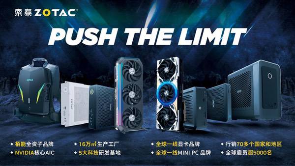 ZOTAC VR7N3000具身智能背负式一体算力平台 ZOTAC VR7N3000具身智能背负式一体算力平台